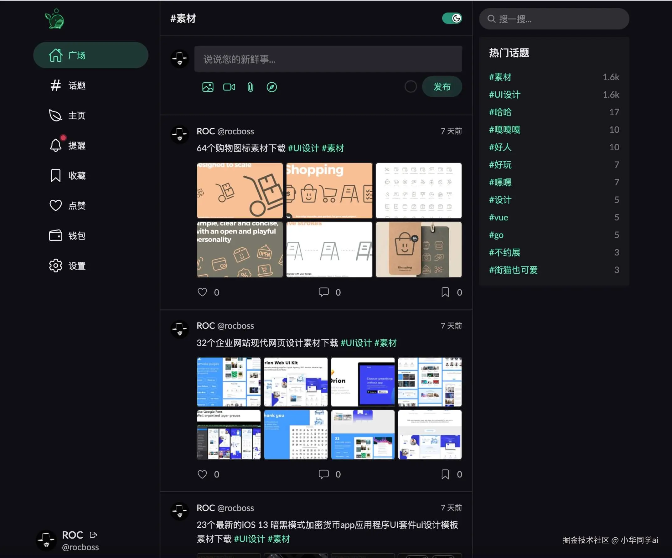 暗色主题