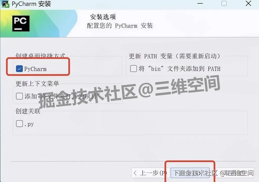 PyCharm 2024 安装教程：Python IDE 从下载到使用全攻略（附中文设置 + 安装包下载）
