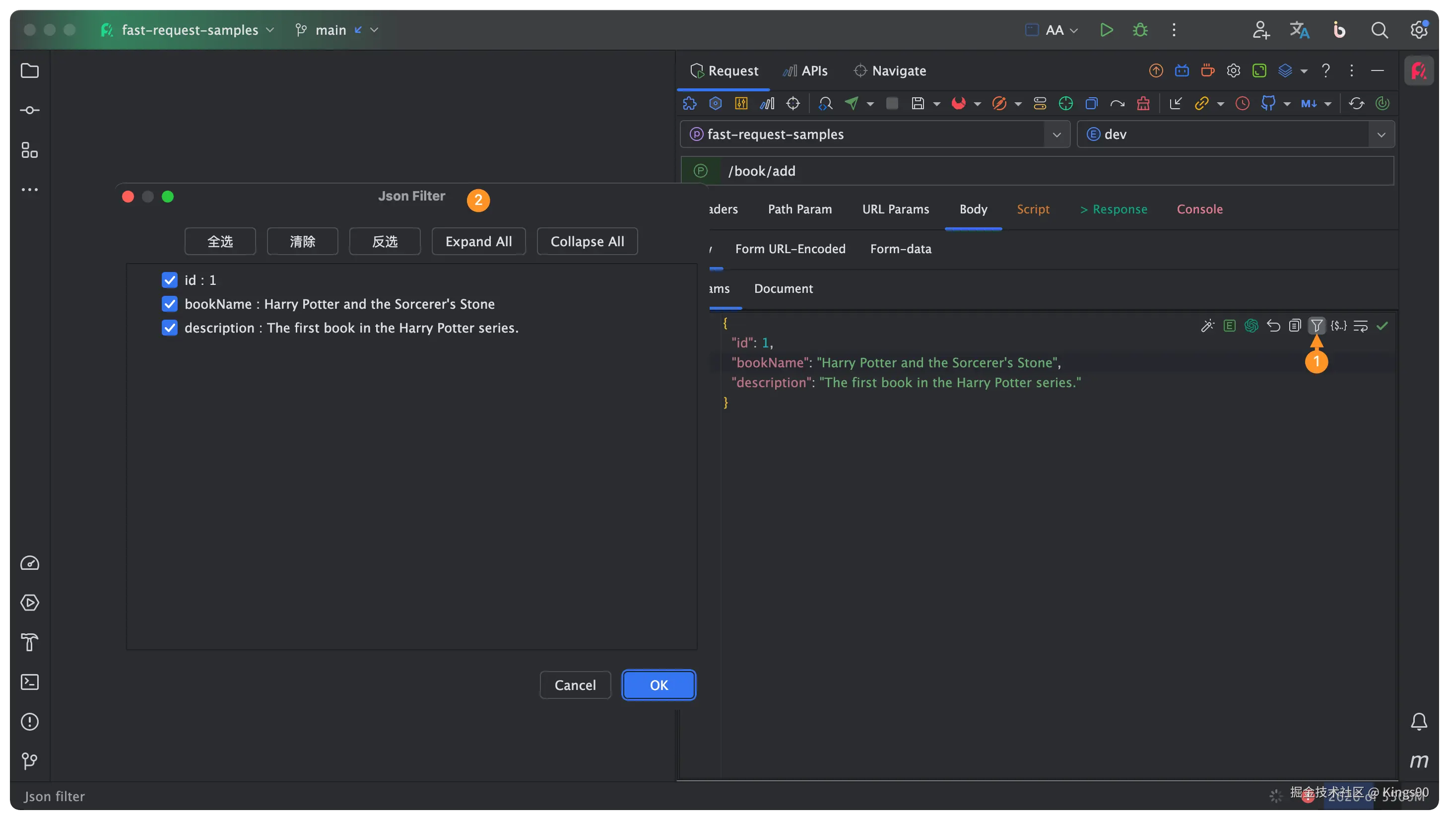 jsonFilter