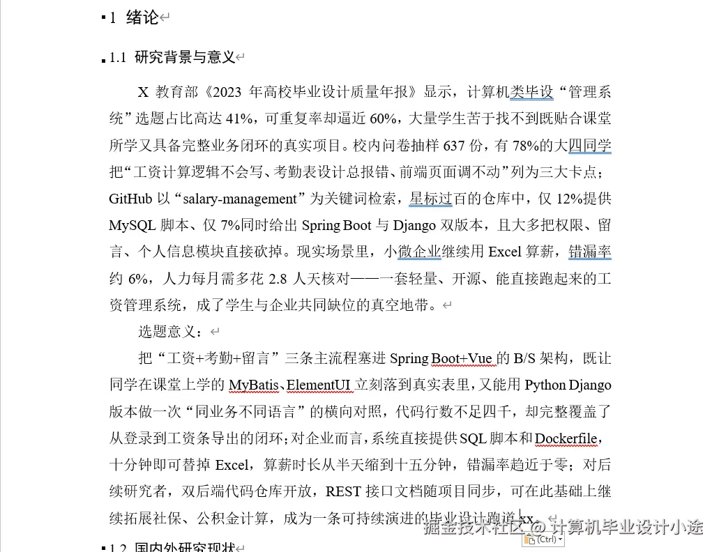 文档.png
