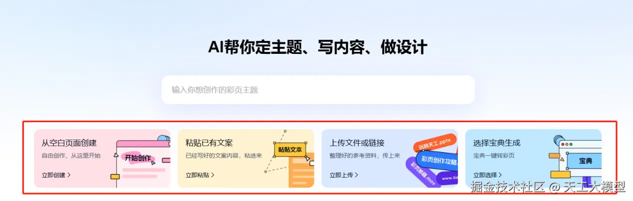 天工3.png