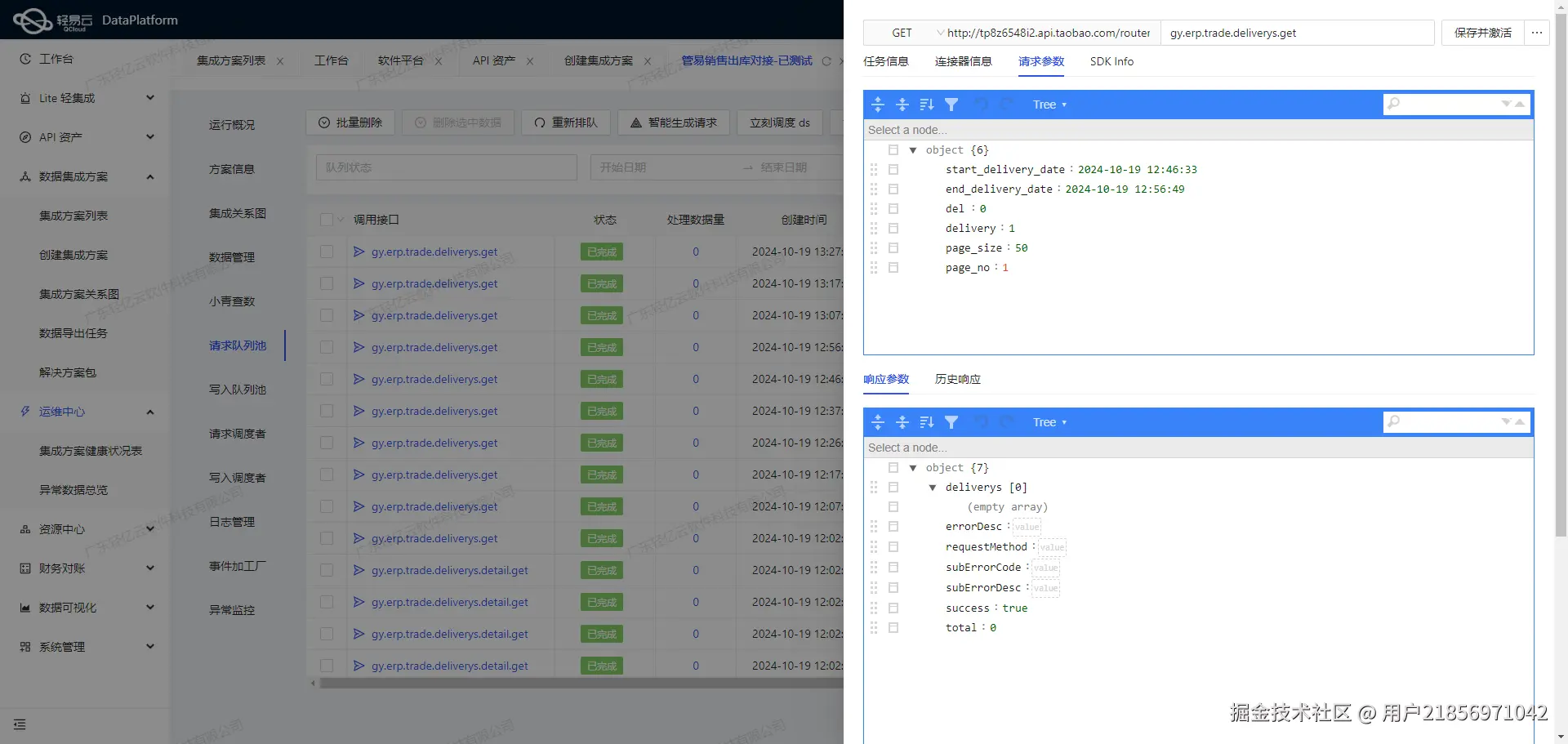 用友与MES系统接口开发配置