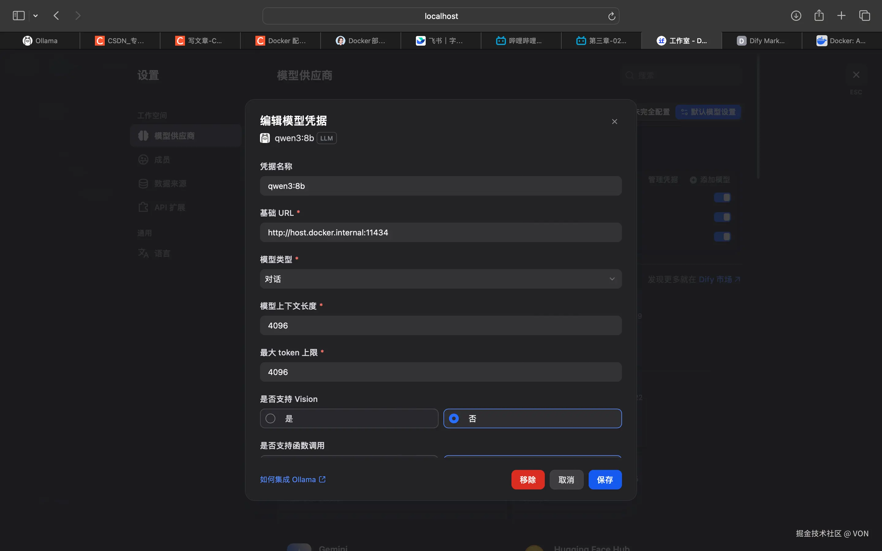 模型配置示例