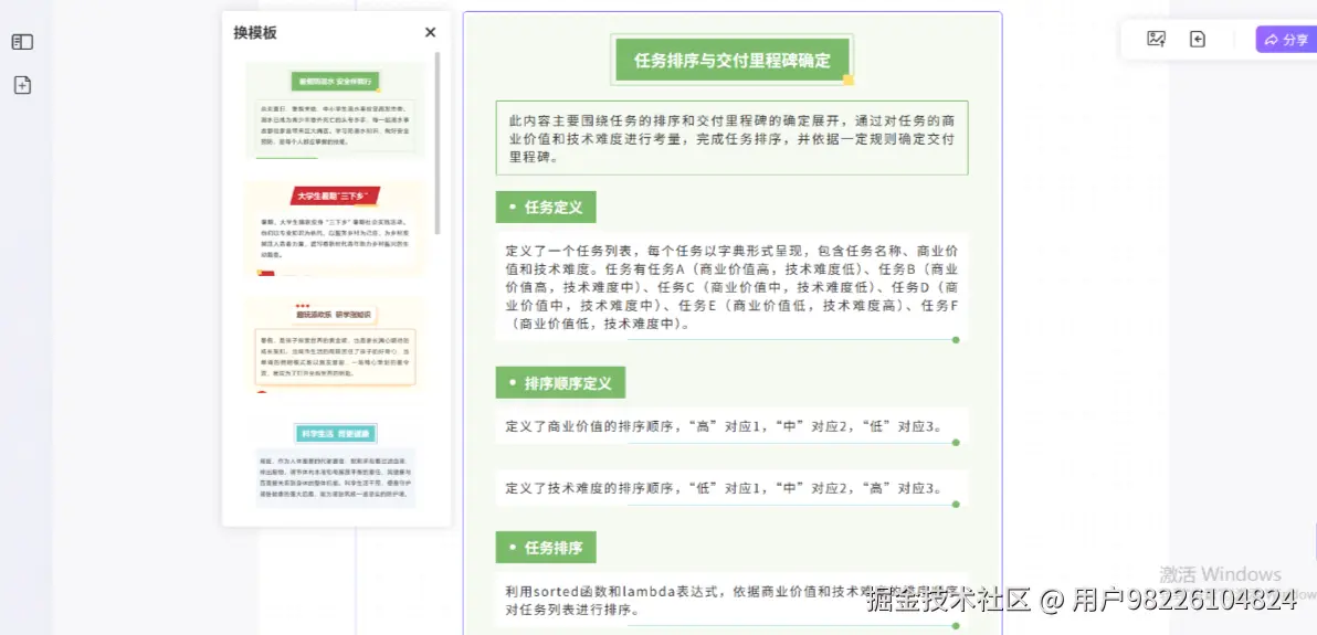 掘金 新2.png