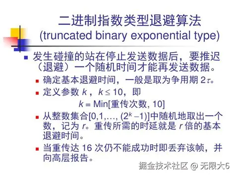 PPT - 计算机网络 PowerPoint Presentation, free download - I…