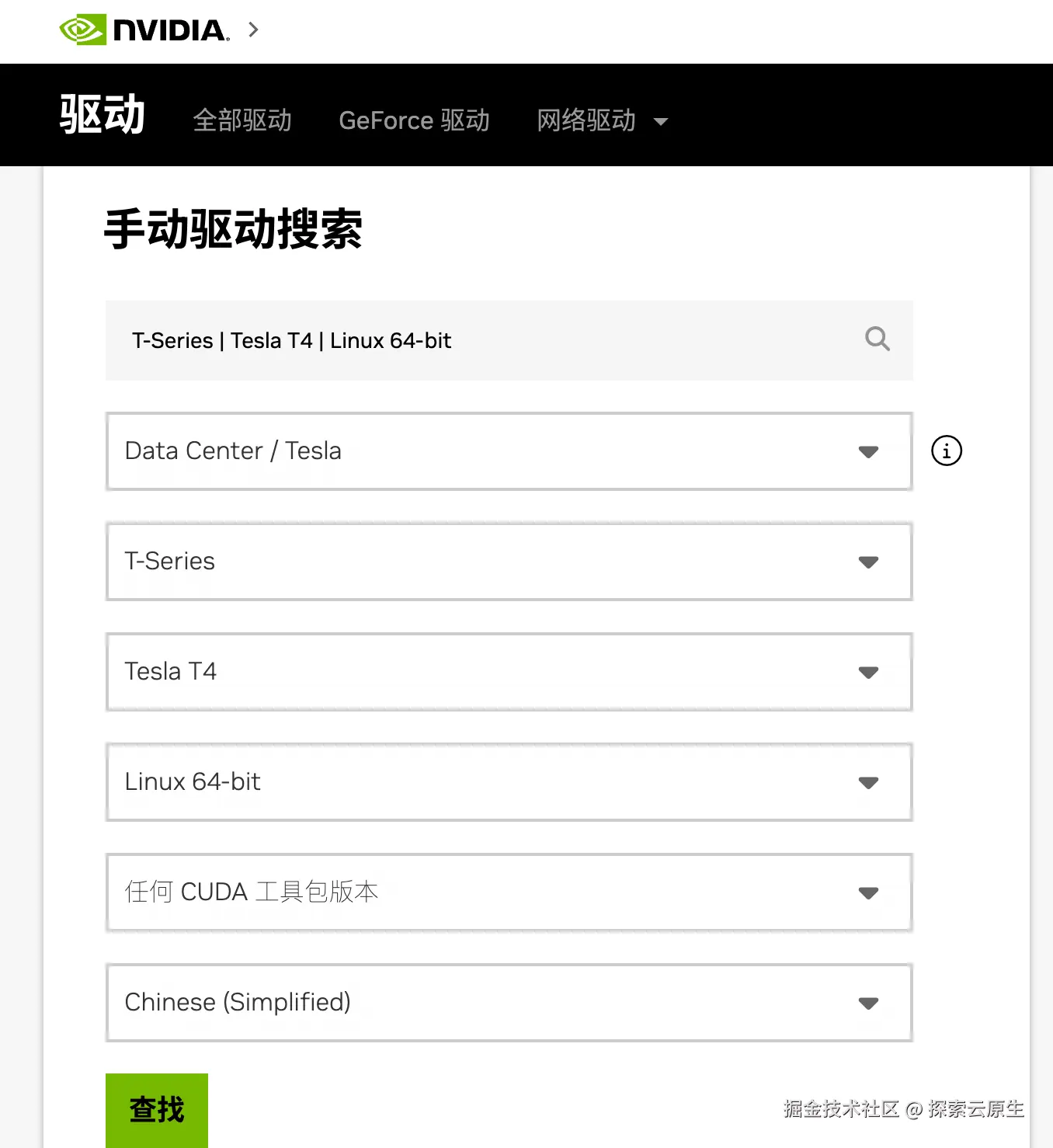 search-gpu-driver