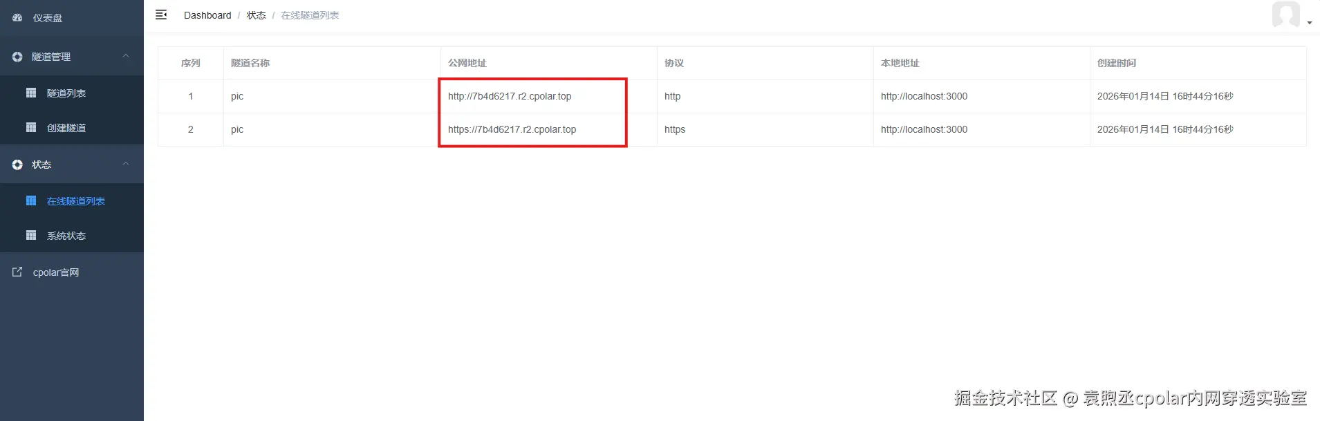 image-20260114164436654