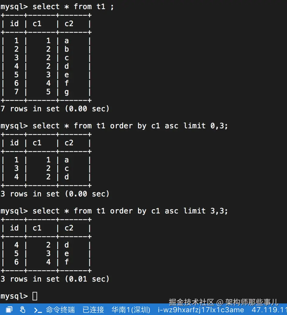 mysql-orderby-impl-qa1.png