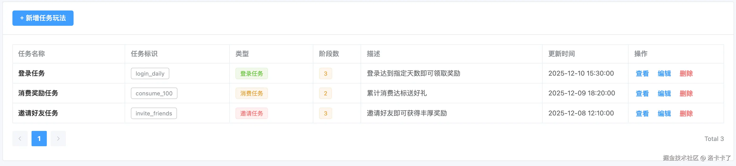 image-20251216193114558