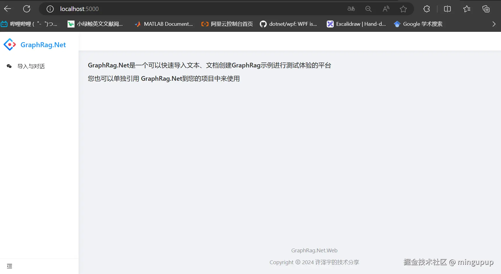 image-20240808151110497