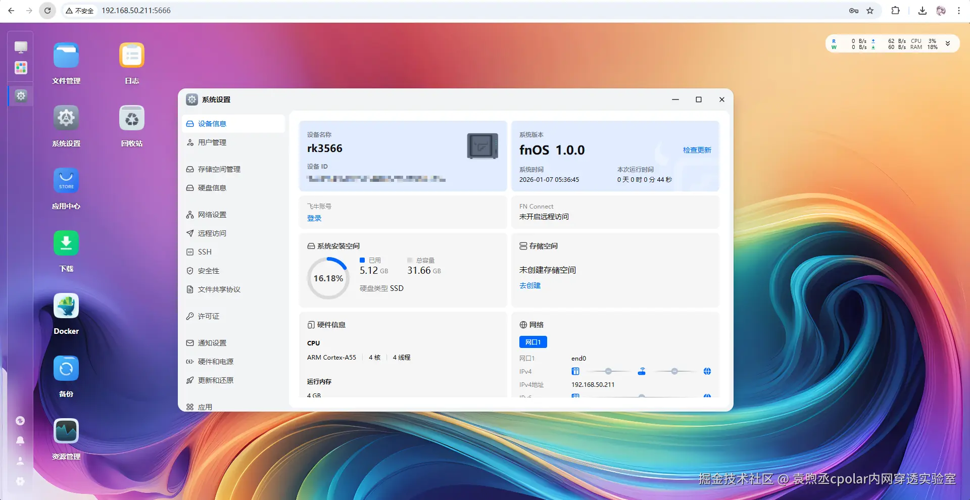 image-20260107184009514