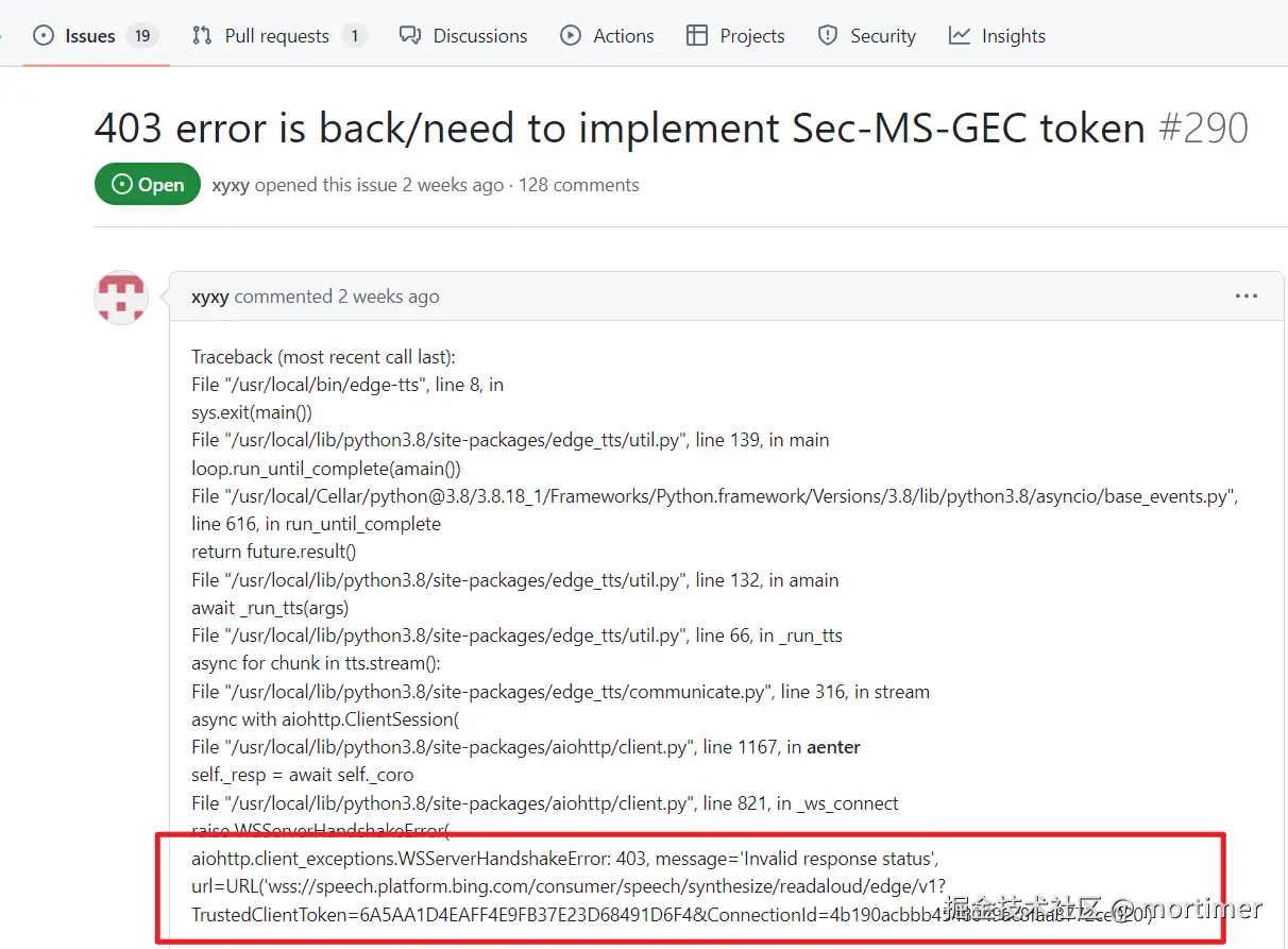 Edge 请求中 Sec-MS-GEC 参数示例