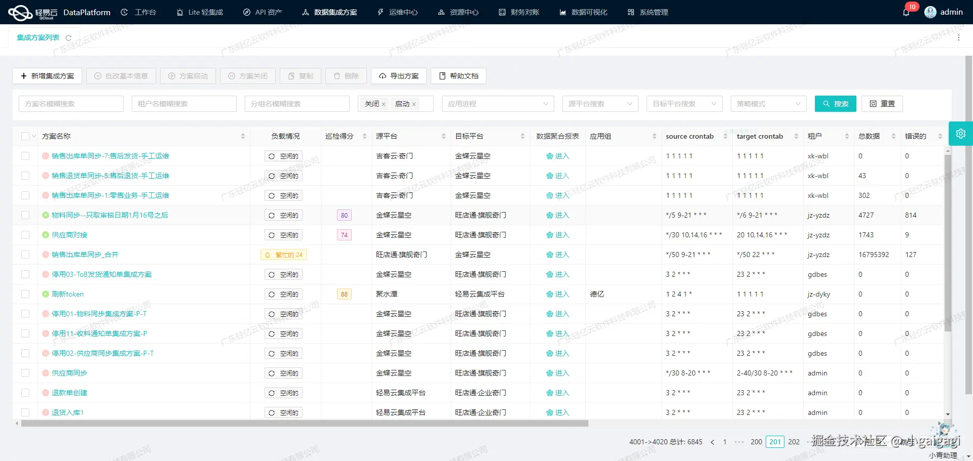 打通钉钉数据接口