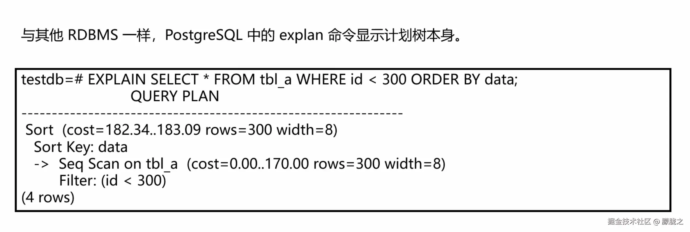 执行计划.png