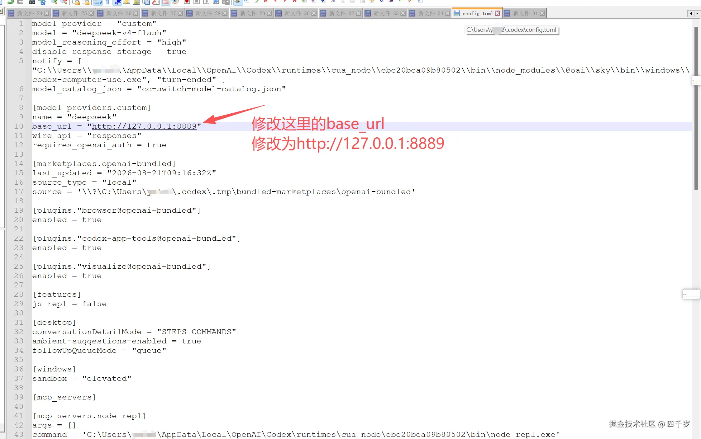 修改config.toml文件的base_url