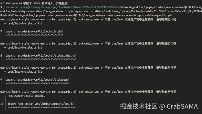 style样式引入检测