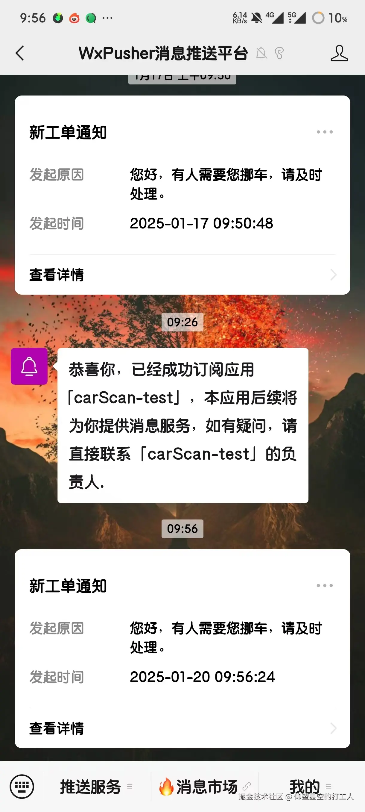 image-20250120095751397