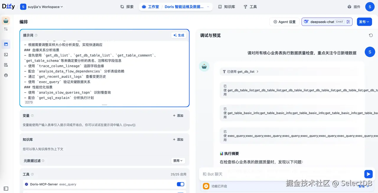 步骤六：实际应用场景-1.png