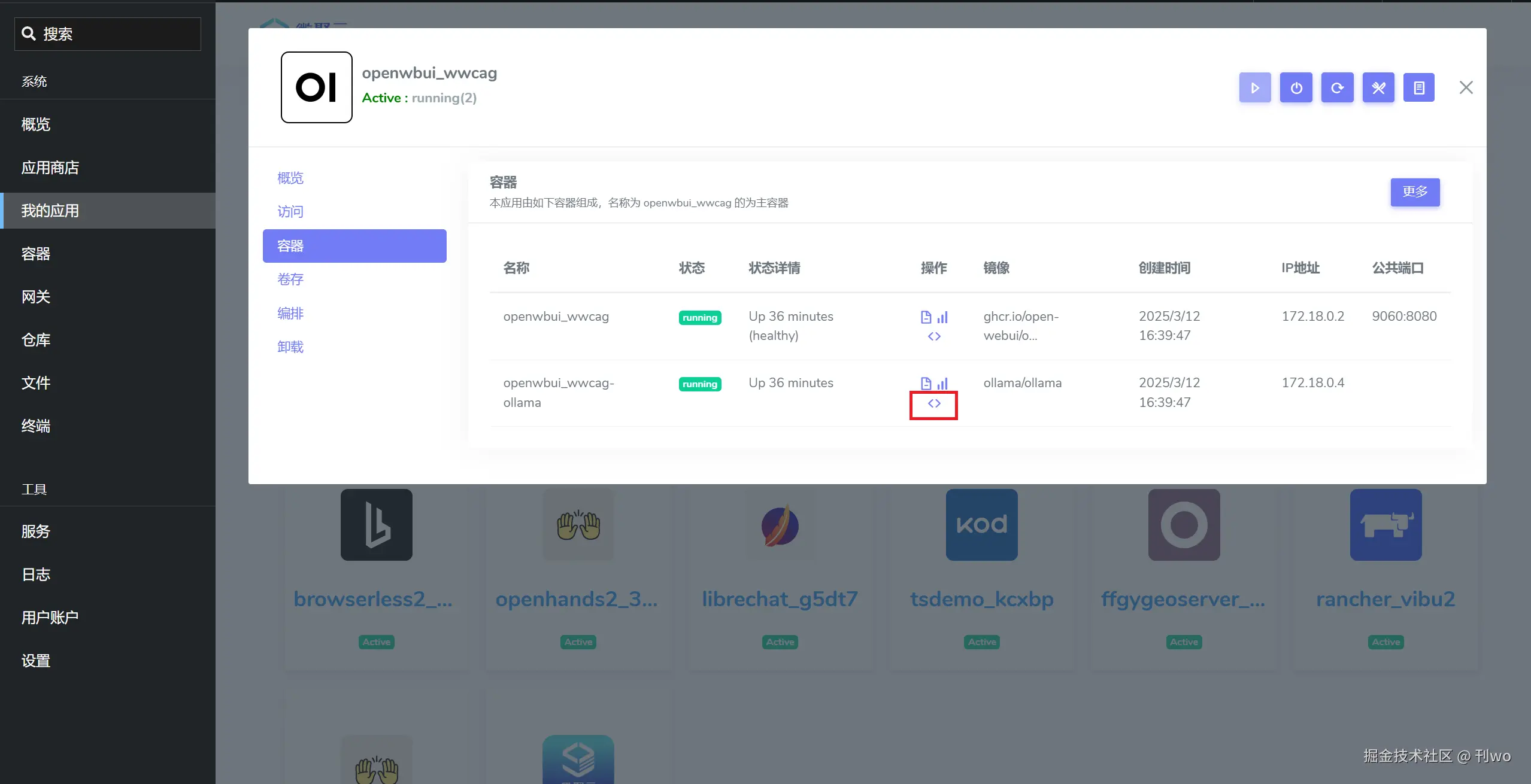 屏幕截图 2025-03-12 171639.png