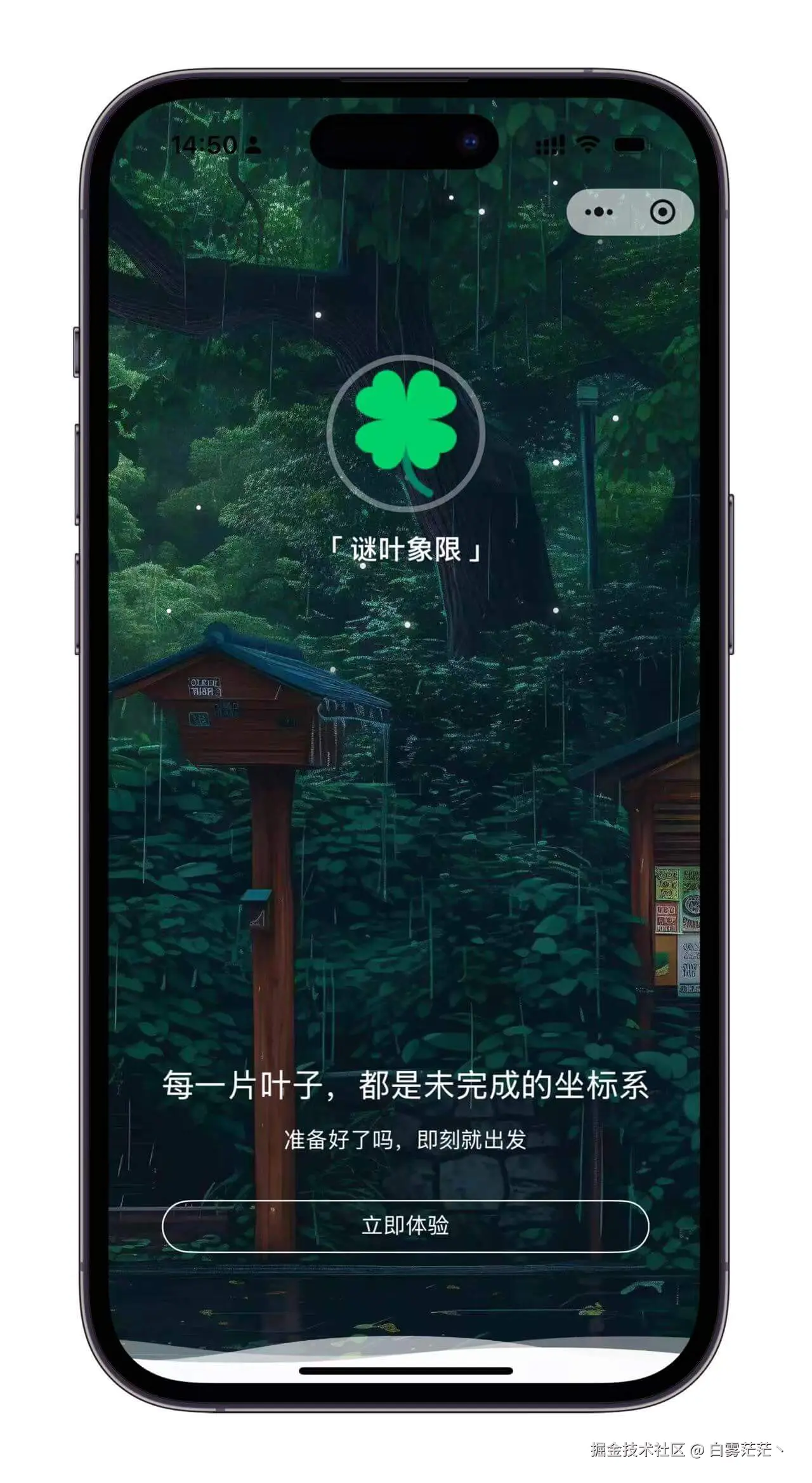 欢迎页