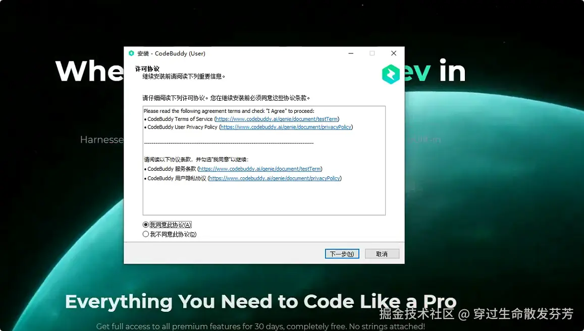 请在此添加图片描述