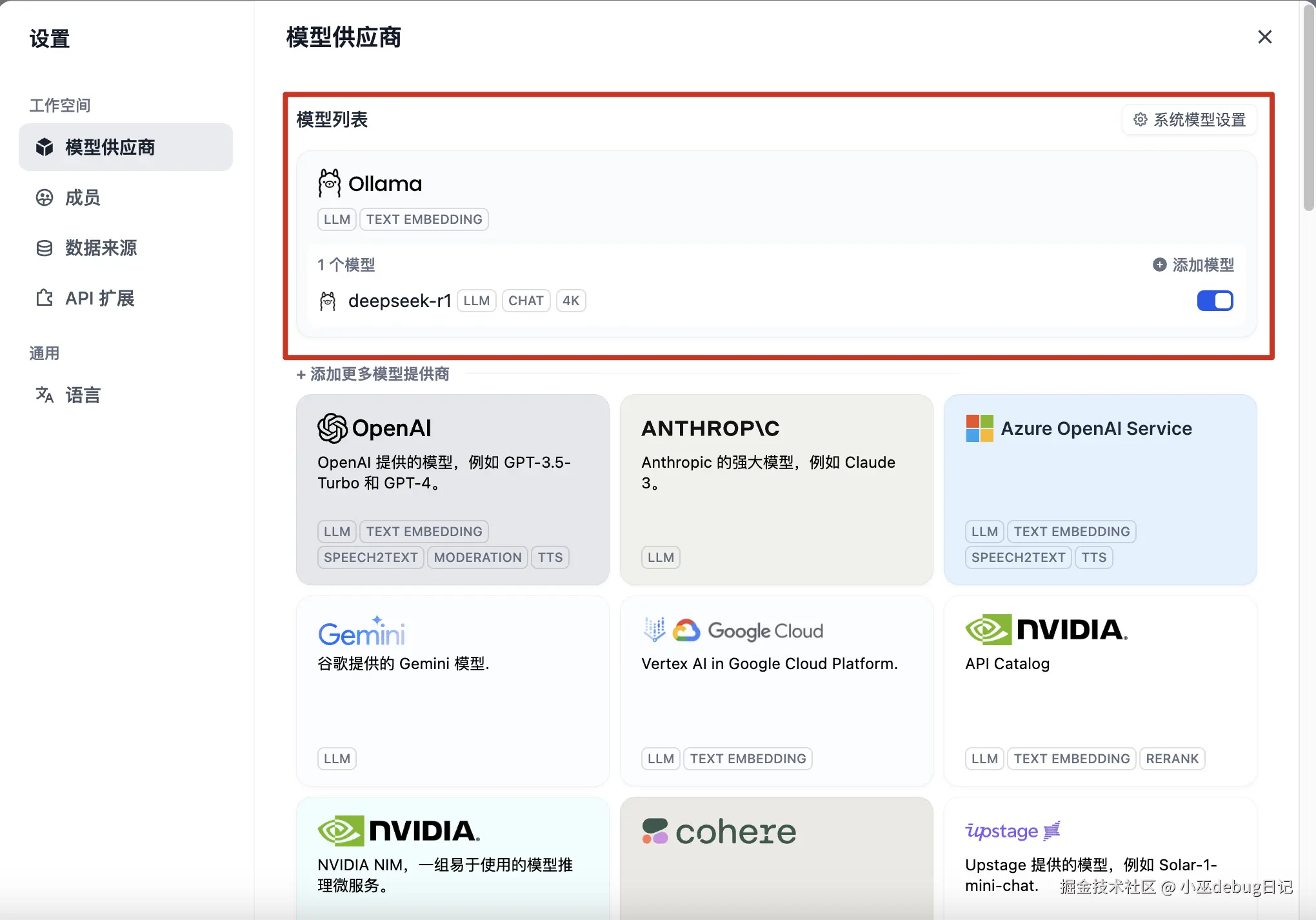 Ollama 模型
