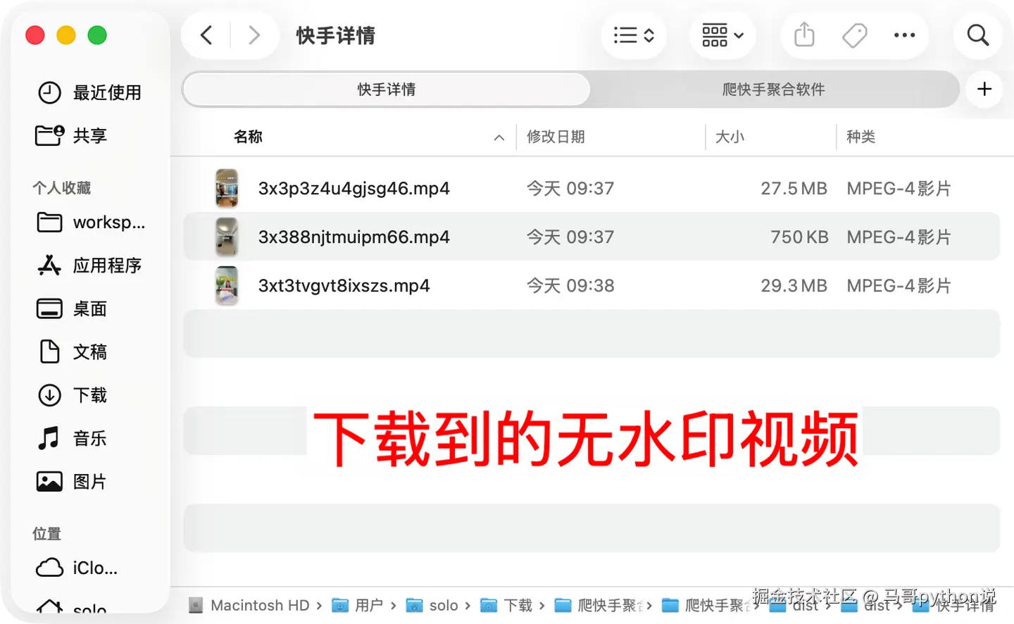 视频文件-作品详情