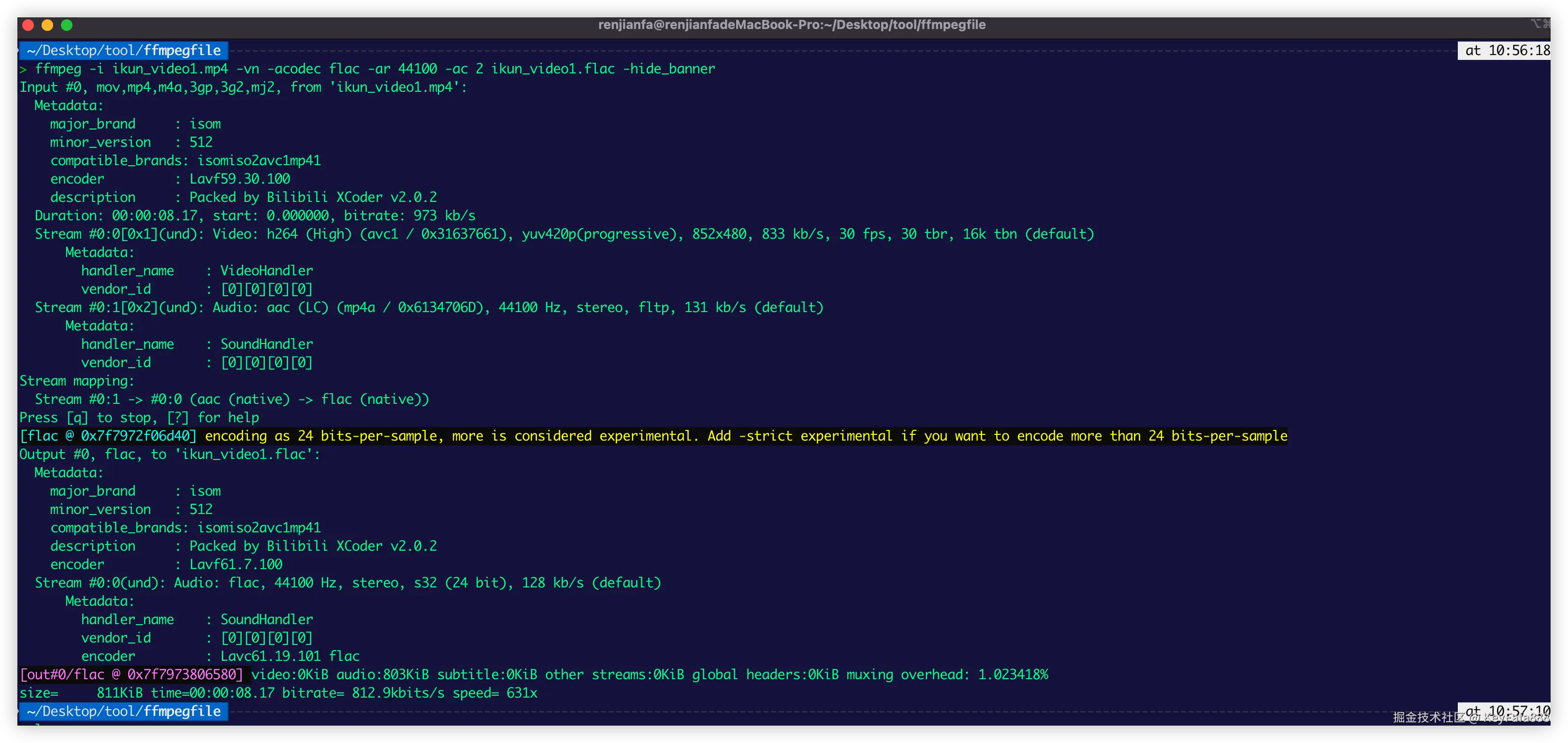 使用 FFmpeg 从视频中获取flac格式的音频