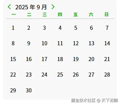 image-20250916113420544