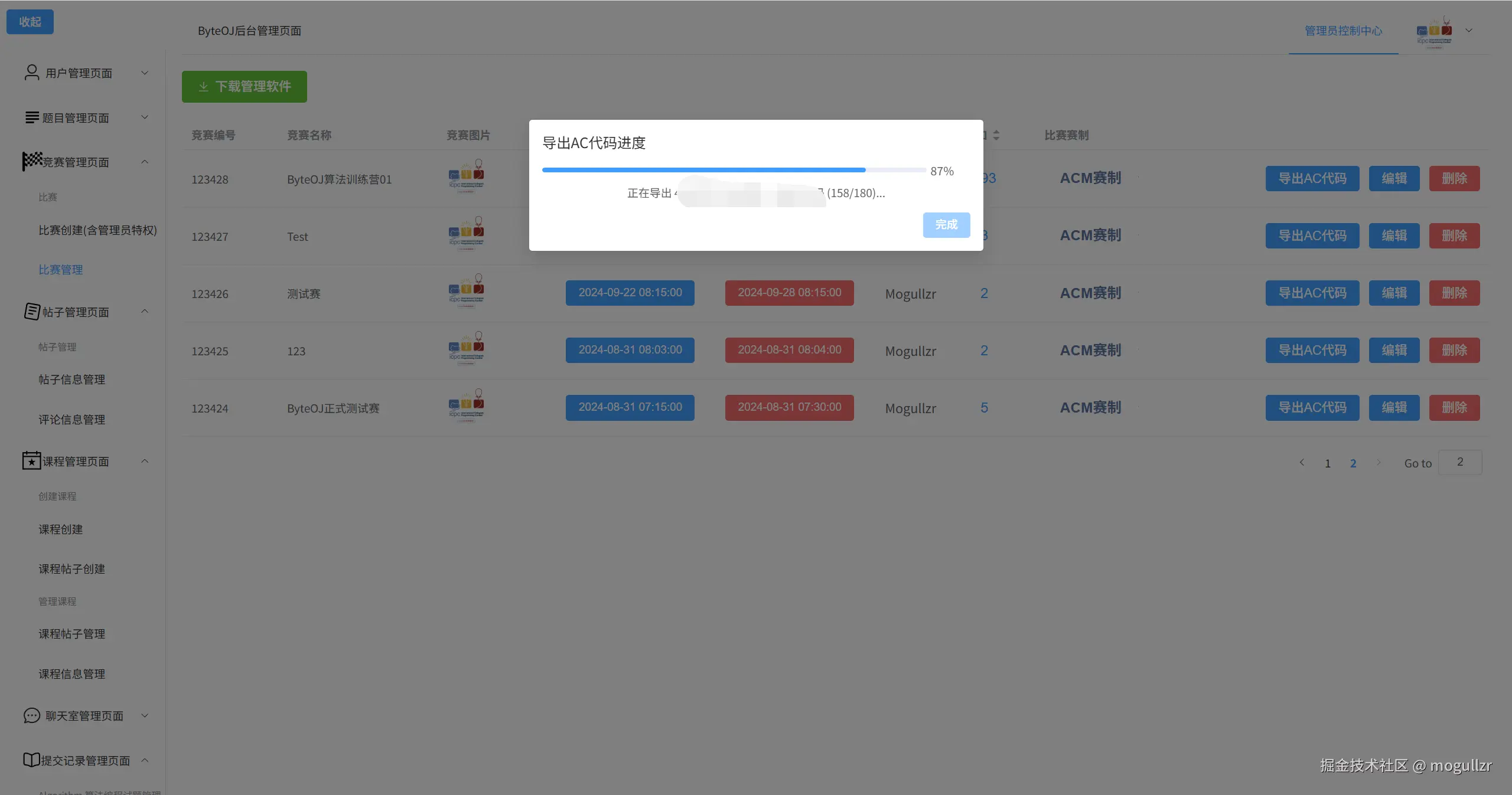 image-20250807113809568