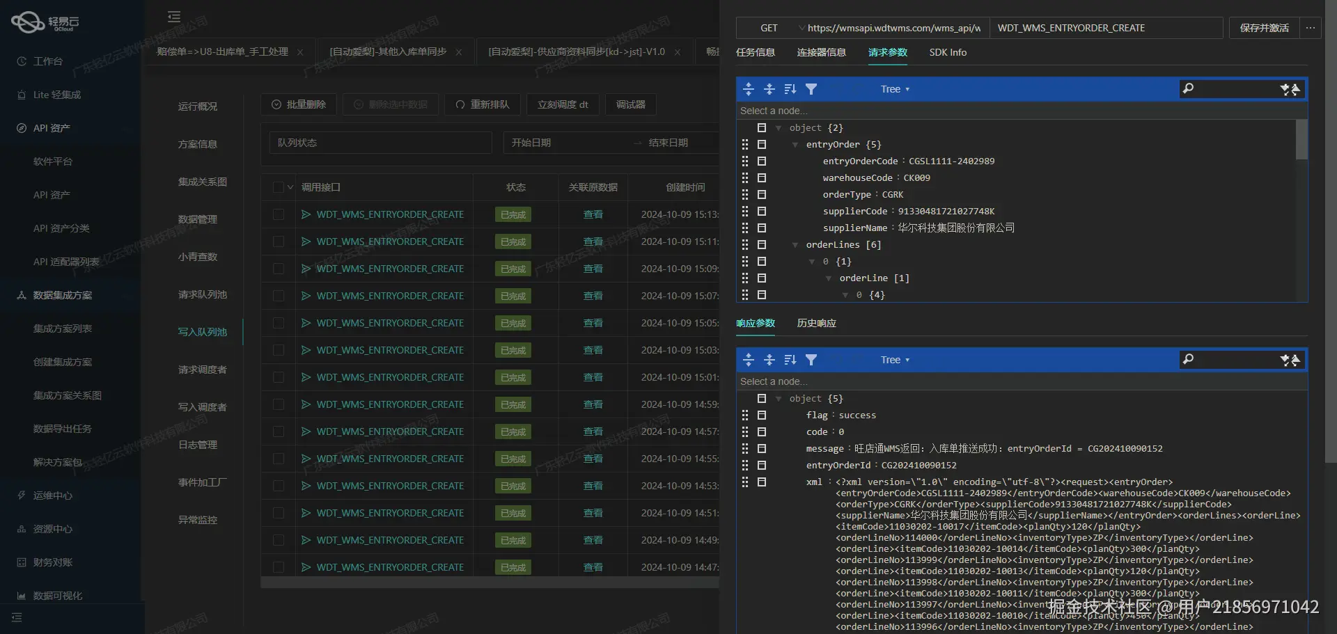 钉钉与ERP系统接口开发配置