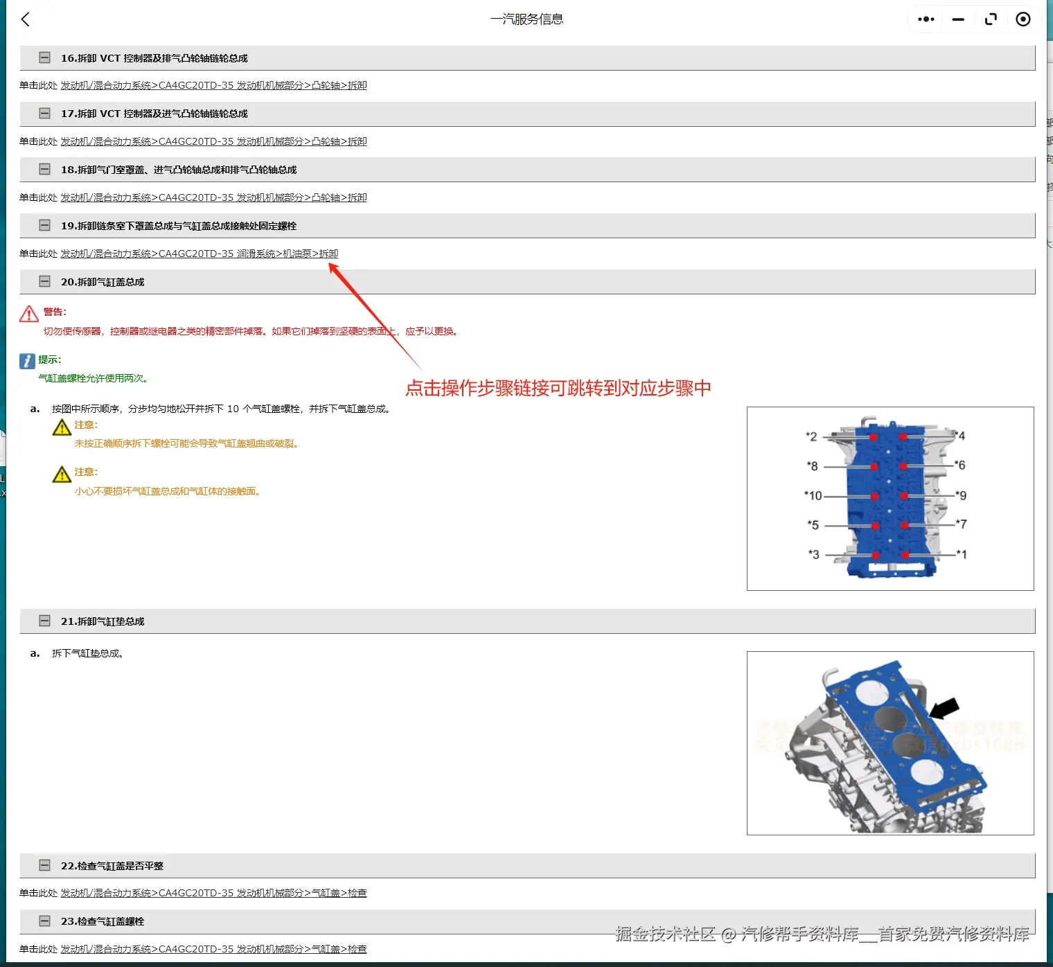 【动态专修】2015-2025年奔腾全系维修手册和电路图资料更新