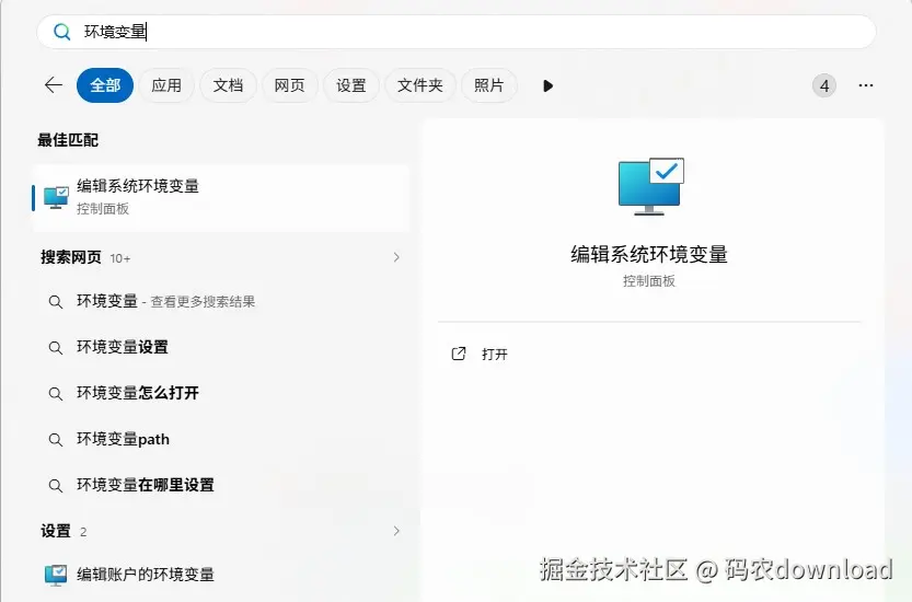 环境变量.jpg