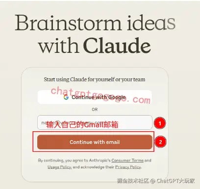 Claude邮箱注册