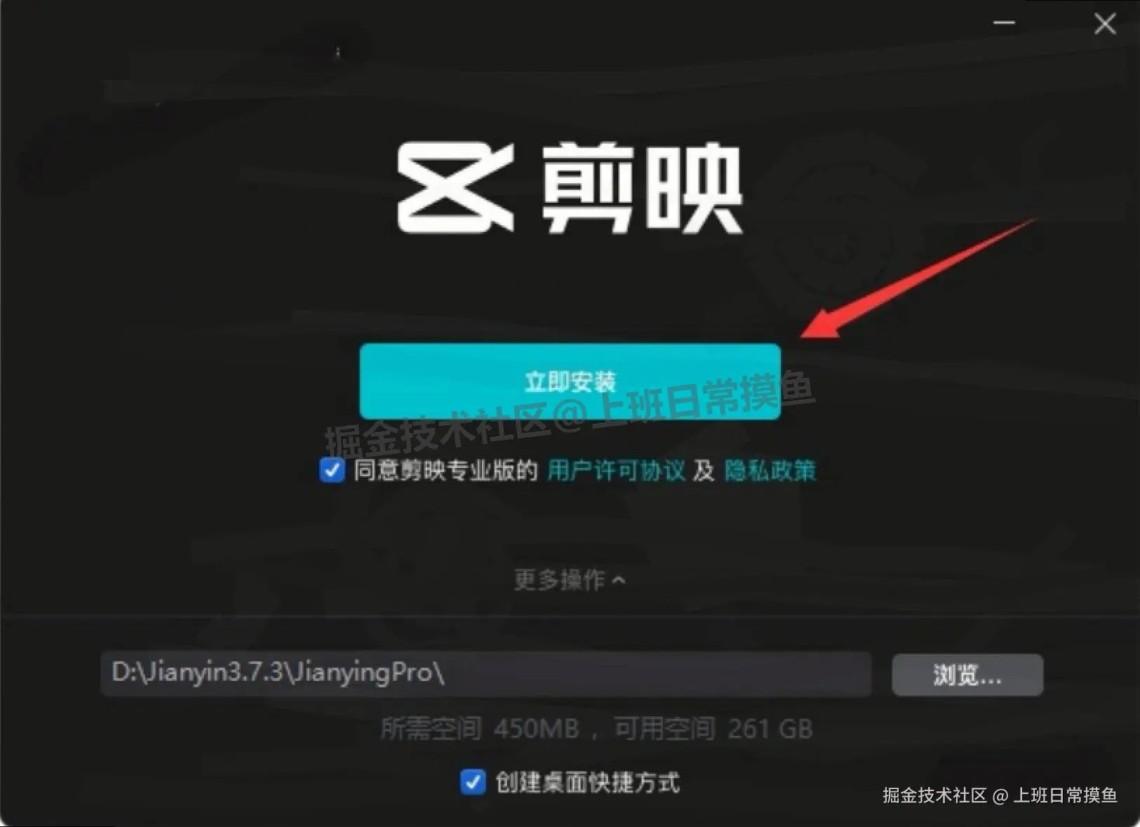2025剪映专业版下载安装教程全攻略 | 零基础也能快速上手的剪辑教程