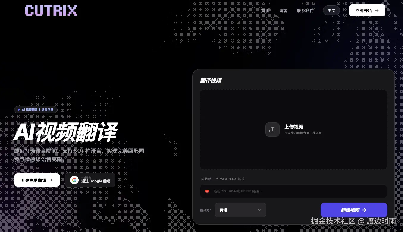 cutrix首页.png