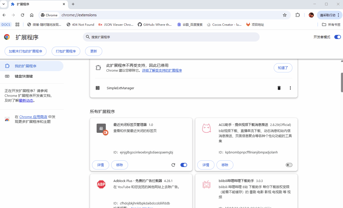 固定扩展并打开.gif