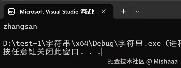 strcpy的结果.png