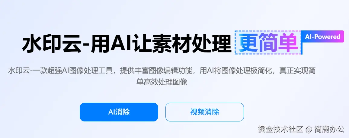 水印云