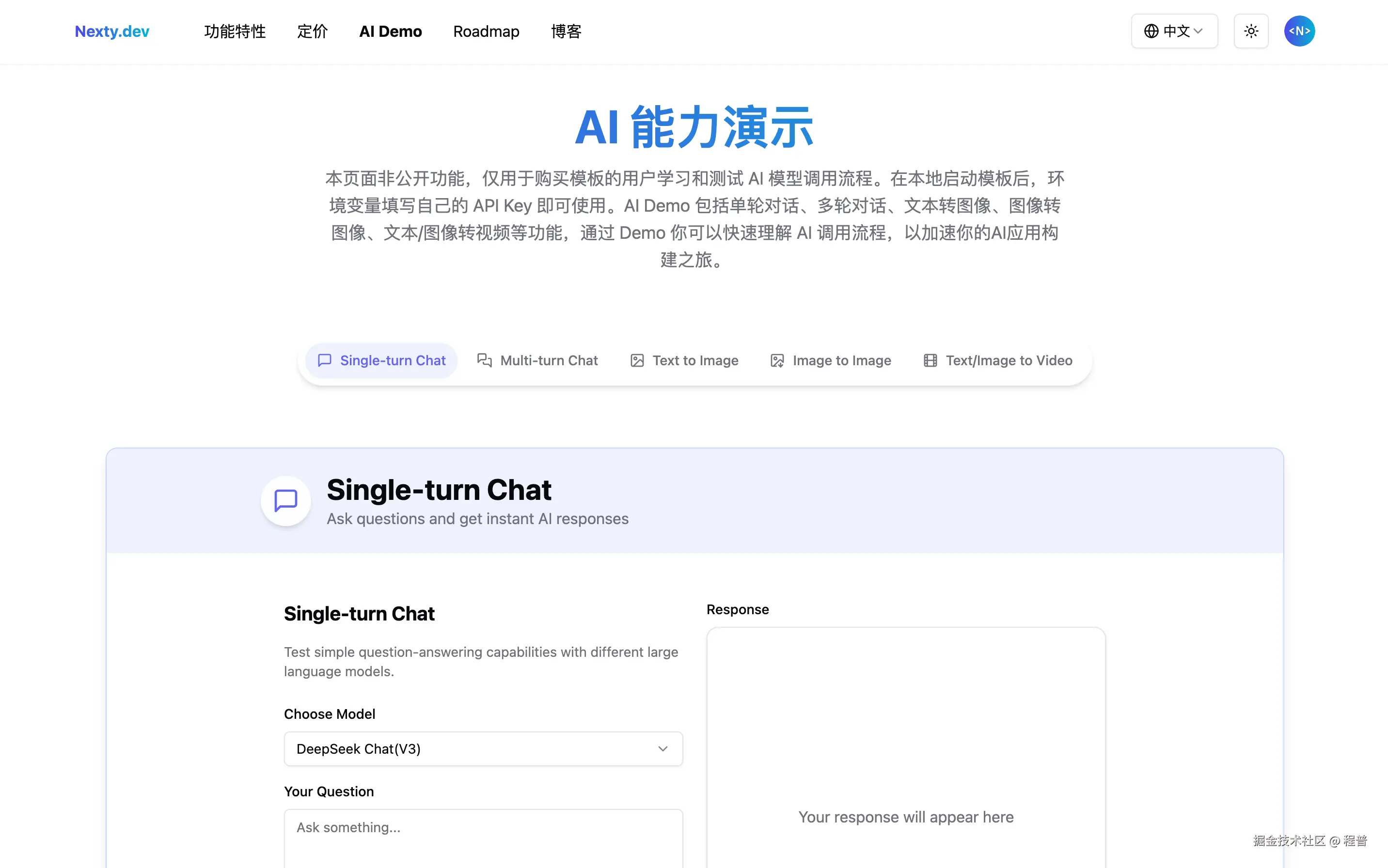 ai-demo.webp