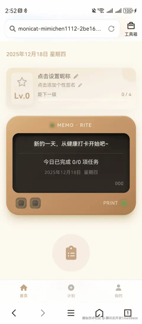 添加到主屏幕.gif