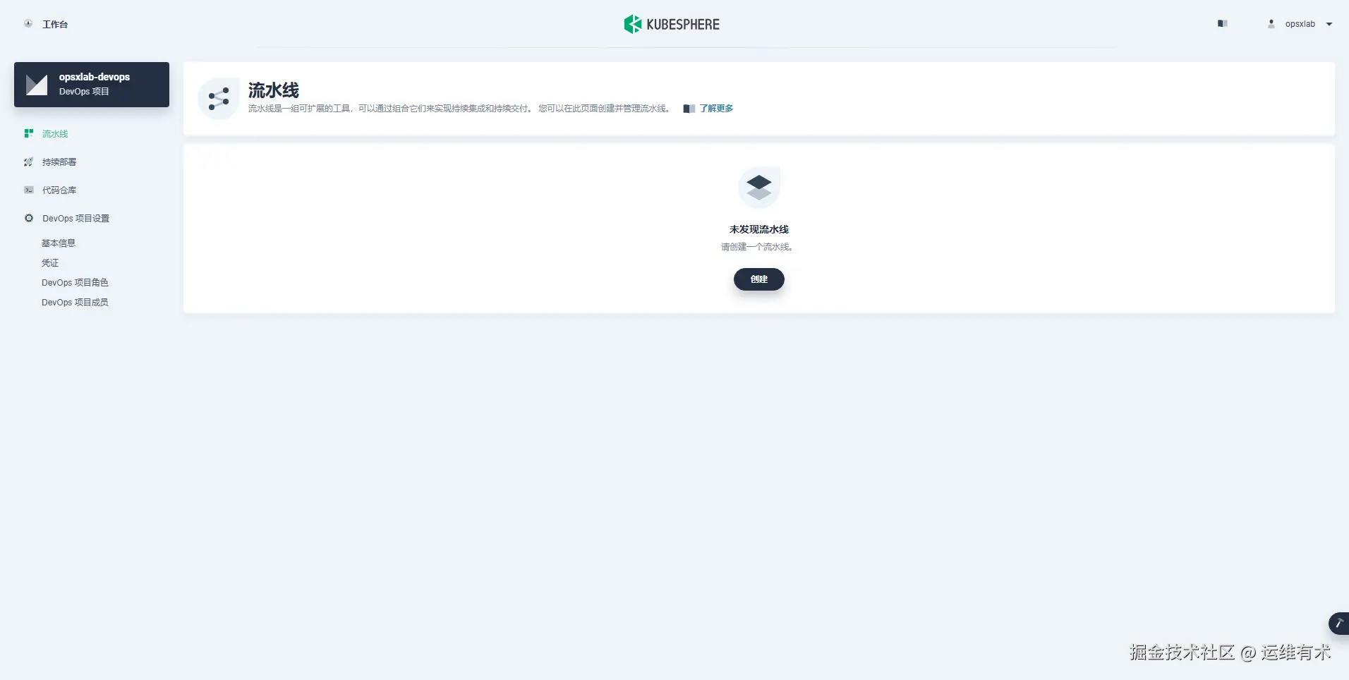 ksp-v341-devops-opsxlab-devops-pipelines-create