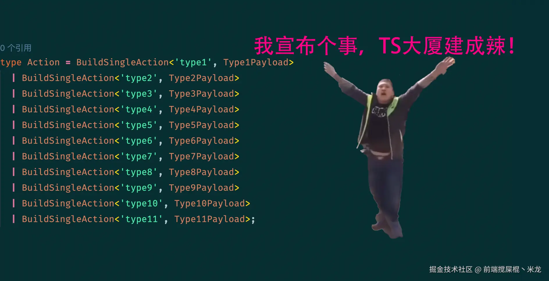 宣布ts大厦建成.png