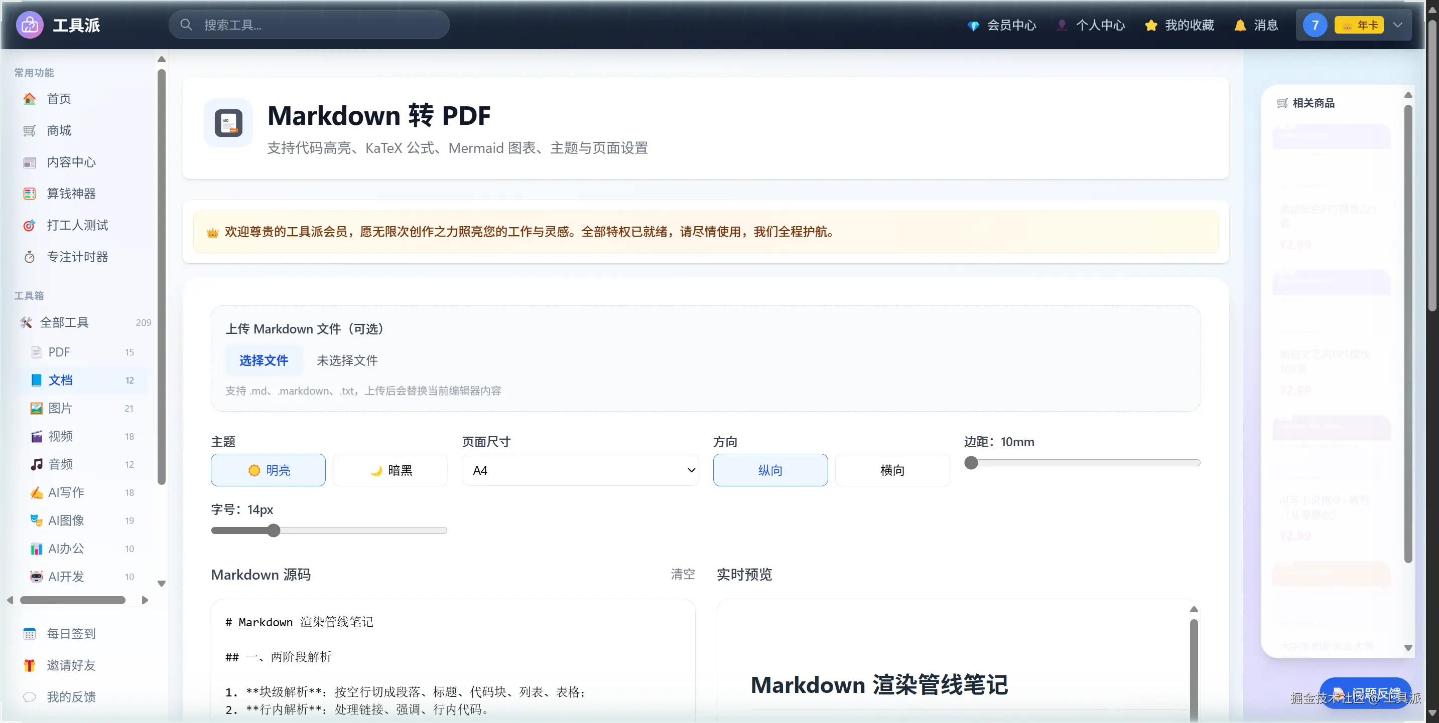 screenshot_04.png