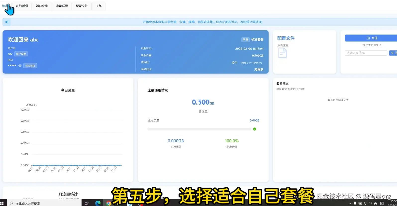 image-20260228143540271