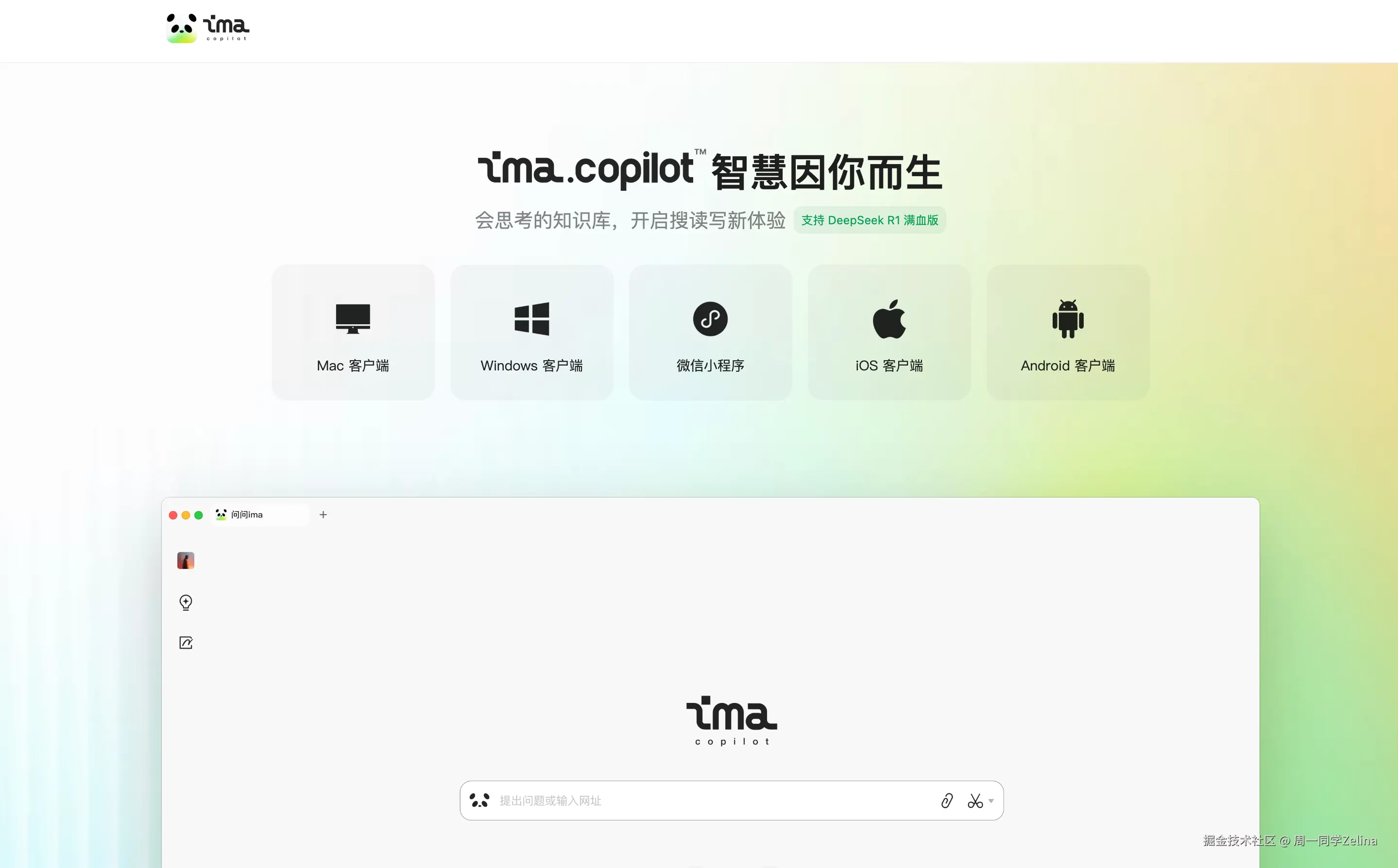 ima支持的平台