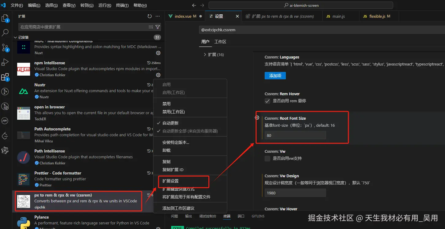 前端开发中的大屏布局方案：使用 rem 单位与动态设置 html 的 font-size