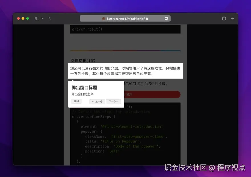Driver.js