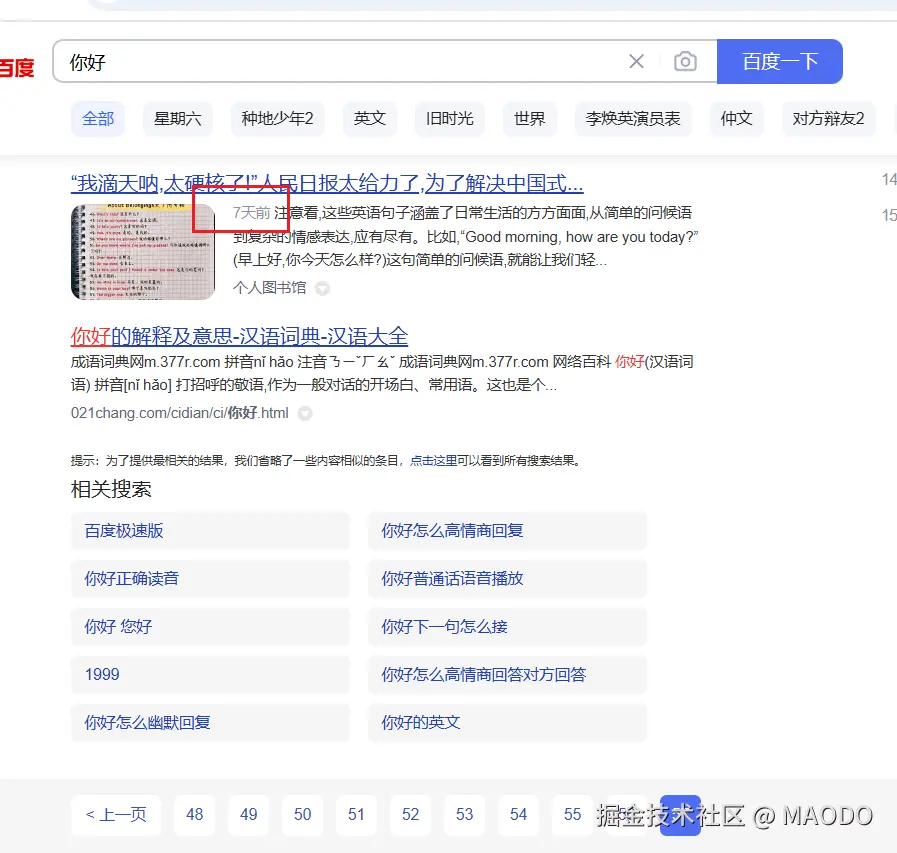 image-20241102104908603