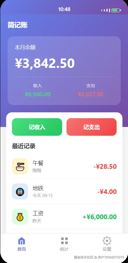 绠€璁拌处鎴浘1.png